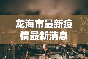 给大家科普及一下 相约十三张胜率”（透视挂）辅助神器教程