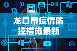 经验分享 ＂微乐云南麻将可以开挂吗”有挂详细开挂教程