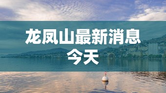 内幕揭秘 ＂闲来十三水怎么拿好牌	”作弊(透视)透视辅助