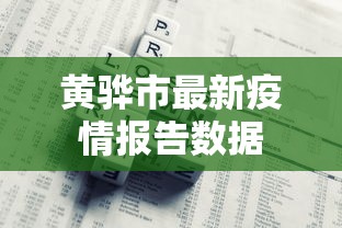 【手机麻将挂】微乐陕西麻将能开挂吗”真实开挂技巧分享