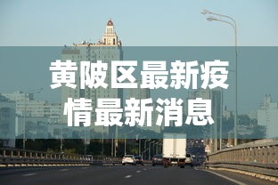 财经速递 ＂天天贵阳麻将有挂吗最新辅助详细教程