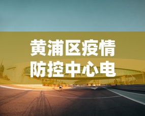 【手机麻将挂】微乐陕西麻将能开挂吗”真实开挂技巧分享