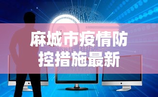 热点前瞻 ＂太浪白城麻将有挂吗”原来有神器下载