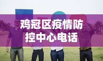 青浦区最新疫情报告公布 青浦区最新疫情报告公布
