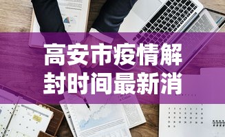 项城疫情火线入党
