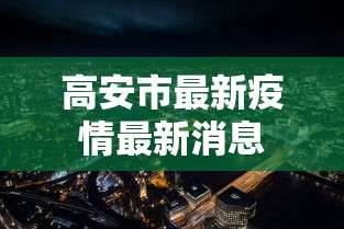 终于知道	”手机自动麻将机必赢神器”确实可以使用辅助