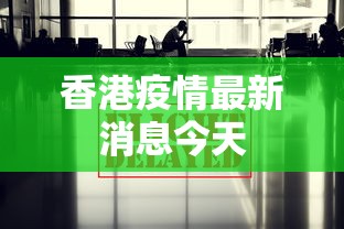 闭眼入推荐 ＂奇迹麻将到底有没有挂”附开挂脚本详细教程