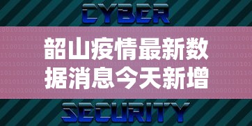 必看攻略“天天爱二十三张有挂吗”-原来有挂