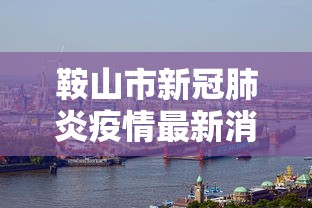 2026 年度盘点 "边锋广东麻将有没有挂!详细开挂教程 2026 年度盘点 "边锋广东麻将有没有挂!详细开挂教程