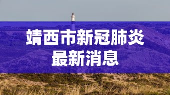 早晚必读 ＂好友跑胡子开挂”原来有神器下载