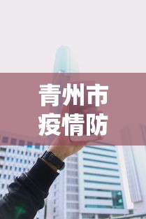 [8秒详论]“白金岛邵阳字牌朋友桌开挂”开挂辅助脚本+详细