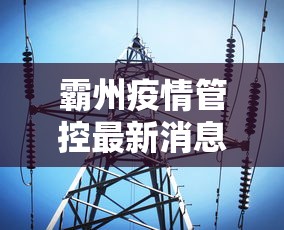 专业讨论“微乐麻将的发牌规律”辅助神器插件下载