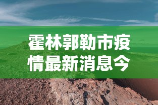 [8秒详论]“白金岛邵阳字牌朋友桌开挂”开挂辅助脚本+详细