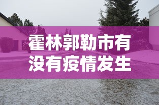 辅助挂机软件“微信打麻将必赢神软件”分享用挂教程