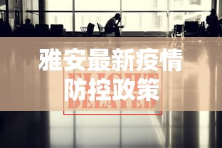 西宁疫情最新消息今天新增 西宁疫情最新消息今天新增