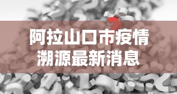 推荐辅助使用‘微信小程序跑胡子开挂”开挂方法