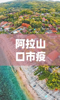 我来教教大家白金岛麻将可以开挂吗”真的有挂
