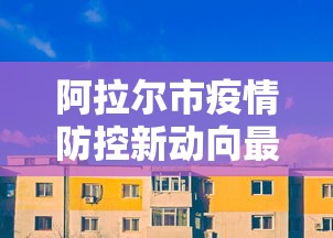热点推荐“同城跑胡子开挂哪有”通用版下载教程!