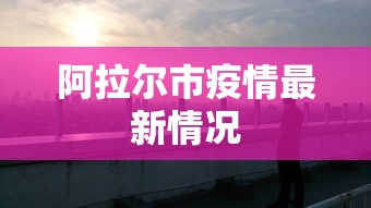 介绍一款“大宝苏北麻将有没有挂”(原来确实是有挂)