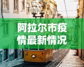 2026玩家普及：哈灵麻将必赢神器软件”有挂详细开挂教程