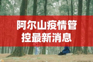 介绍一款“大宝苏北麻将有没有挂”(原来确实是有挂)