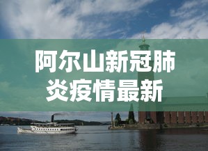 终于知道“广西山水麻将开挂神器”作弊挂(辅助外挂+