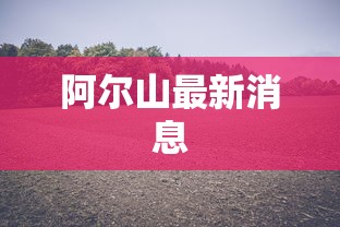 长寿疫情2020 长寿疫情2020