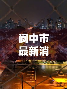 财经要闻 ＂广东闲来麻将开挂软件”(必备工具)辅助教学