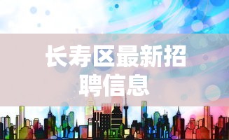 资讯全景 ＂四川游戏家园开挂作弊	”(确实有挂)