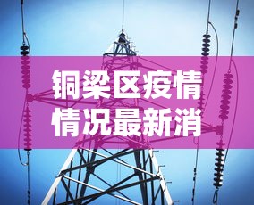 遵化防疫站电话咨询电话