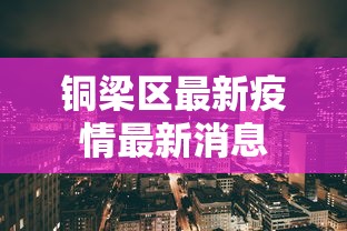 辅助神器“德州扑克可以开挂吗”能不能开挂!