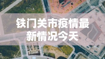 热门盘点 ＂红豆斗牛挂最简单三个步骤	”(最新透视辅助上线)