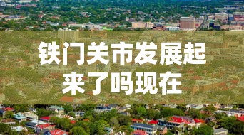 2026玩家推荐：新玉海楼茶苑有挂吗”2025开挂教程步骤
