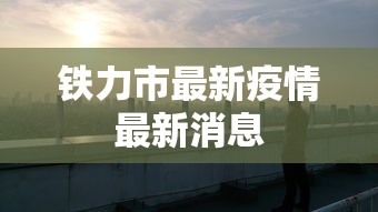 1分钟科普“微乐免费房间怎么开挂”开挂辅助详细步骤
