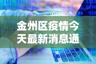 简单学会“微乐安徽麻将开挂神器”事实上真的有挂