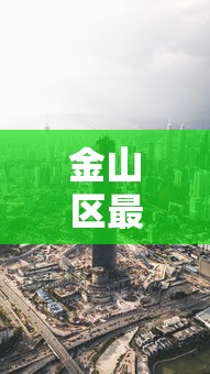 推荐辅助使用‘爱尚娱乐牛牛有挂吗(确实真的有挂)-知乎 推荐辅助使用‘爱尚娱乐牛牛有挂吗(确实真的有挂)-知乎