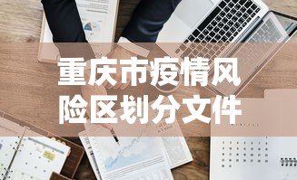 分享实测“微扑克辅助器app”掌握辅助功能必胜规则