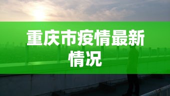 辅助开挂神器“开心泉州麻将怎么开挂	”开挂辅助详细步骤