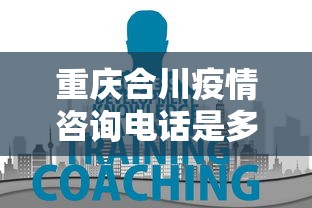 软件真实测评 ＂人海大厅真的有挂吗”(确实真的有挂)