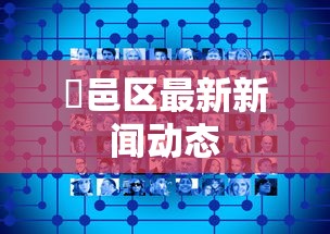 玩家必备十款星悦云南麻将开挂软件助手”开挂辅助脚本+详细开挂