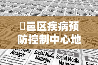 赤水市新冠肺炎疫情防控应急指挥部工作指令