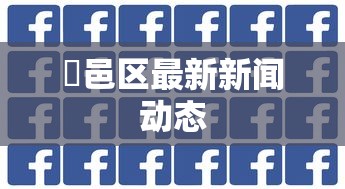 软件真实测评 ＂人海大厅真的有挂吗”(确实真的有挂)
