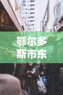 [解答]“66红中麻将小程序有没有挂”(曝光透视必备猫腻)