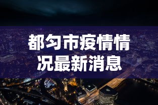分享实测辅助“摸一把跑得快到底可以开挂吗	”事实上真的有挂