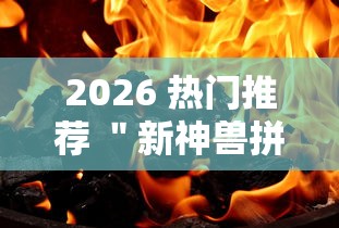 软件分享“开心麻将到底有没有挂”（透视挂）辅助神器教程