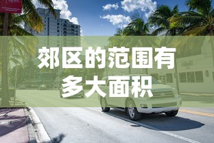 好物分享 ＂新永和大厅拼三张怎么开挂	”(确实有挂)