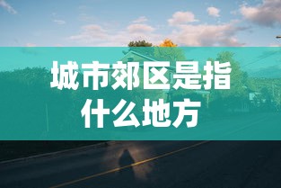 教程开挂辅助“八闽十三水辅助器下载”(透视挂)辅助透视教程