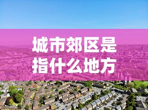 深度揭秘 ＂麻友圈2是不是有作弊的”开挂辅助教程
