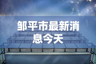 财经资讯 ＂微乐江西麻将开挂教程”(太坑了果然有挂)