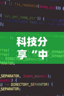 科技分享“中至赣牌圈辅助器	”详细辅助软件教程